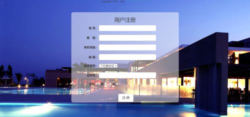 基于JSP、Servlet與MySQL的酒店管理系統開發實踐
