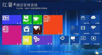 免費酒店管理系統助力小微酒店高效運營