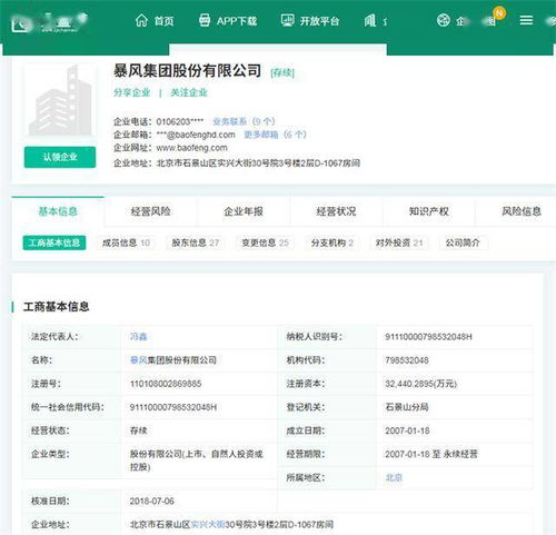 唏噓 暴風集團黯然退市10日摘牌 從a股神話走至隕落